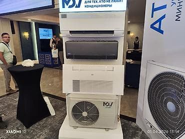 Тиричилик техникасы: Сплит системасы, MDV, Инвертордук — 1