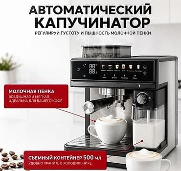 type s: Рожковая кофемашина DSP с автоматическим капучинатором - Насосное — 2