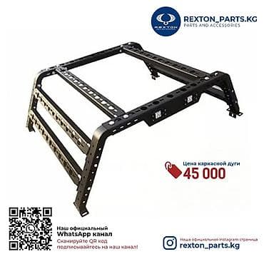 авто багажники бишкек: Всегда в наличии и на заказ есть дуги (рамбар, спортбар) для пикапа! — 4