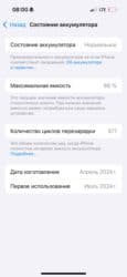 айфон 14 про max: IPhone 15 Pro, Б/у, 256 ГБ, Natural Titanium, Зарядное устройство, Защитное стекло, Кабель, 88 % — 2