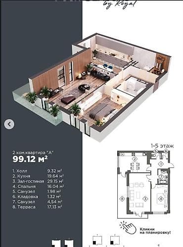 дом кант: 2 комнаты, 99 м², Элитка, 2 этаж, ПСО (под самоотделку) — 2