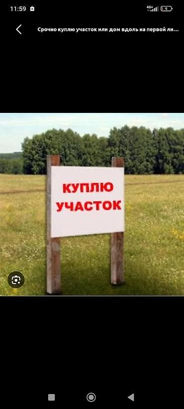 1 соток