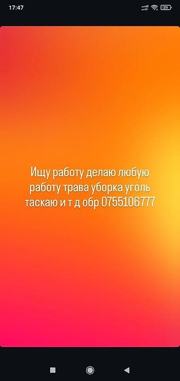 электрик услуга: Услуги разнорабочего. Выполняю любые хозяйственные и подсобные — 1