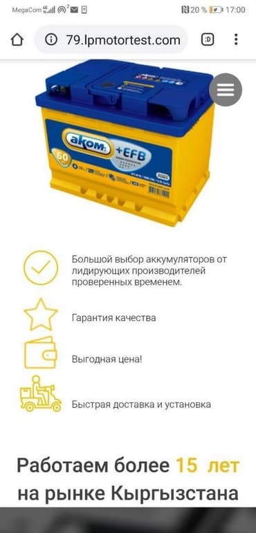машины на аккумуляторе для детей: Аккумуляторы на любое авто. Быстрая доставка, установка, выгодная — 3