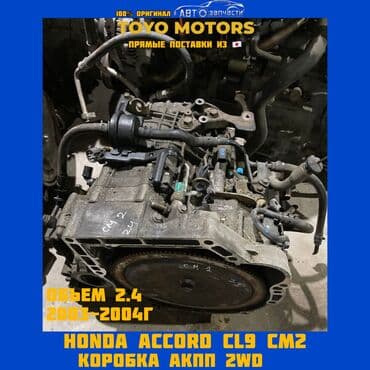 запчасти на ниссан примера р11 в бишкеке: Коробка передач Автомат Toyota Б/у, Оригинал, Япония — 6