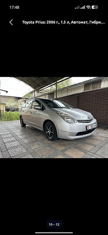 sprinter 516: Toyota Prius: 2006 г., 1.5 л, Автомат, Гибрид, Хэтчбэк — 7