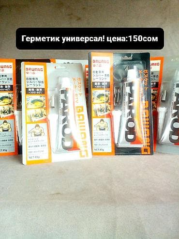 рыба купить: Для стекла, Влагостойский — 1