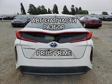 prius plus: Авторазбор, запчасти на PRIUS PRIME, привозные с Японии запчасти — 1