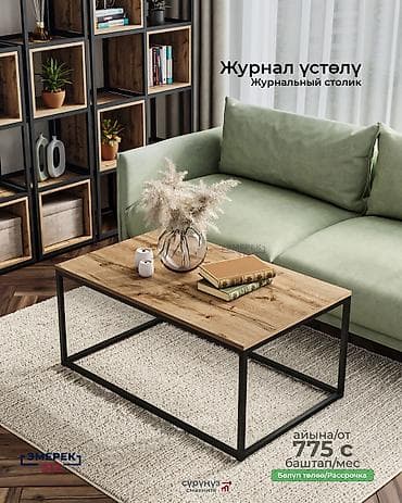 стол табуретками: Журнал үстөлү 🔥 Жөнөкөй — бекем, стилдүү, заманбап. ✔ Полимердик — 1