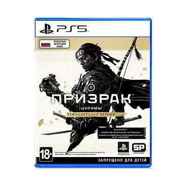 Продается знаменитая всеми игра на PlayStation "Ghost of Tsushima" Это — 1