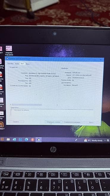 microsoft surface studio: HP EliteBook 820 G3 — компактный бизнес-ноутбук Работает только от — 7