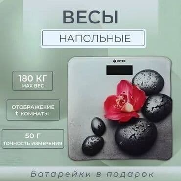 операционные системы для домашнего и коммерческого использования: Напольные весы Электронные, Стекло, 180 кг — 2