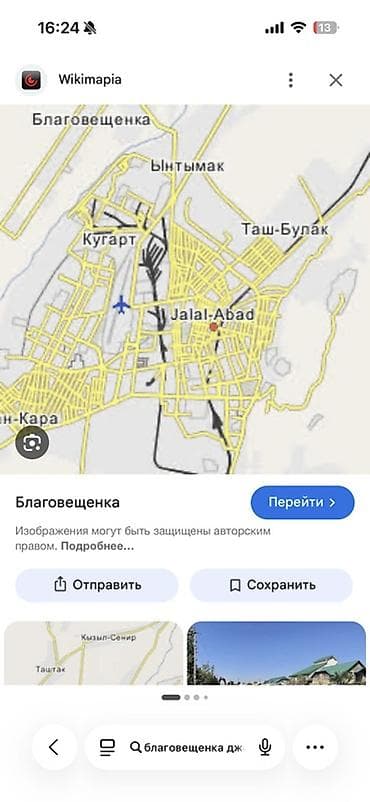 6 соток, Курулуш — 1