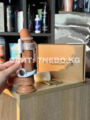 Экстендер Pro Extender 3 - тренажёр для мужского здоровья и увеличения