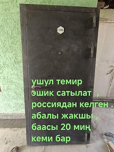 мир света: Двери для домов и квартир, Металлическая, Одностворчатая, Российская, цвет - Серый — 1