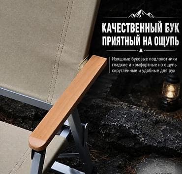 Отургучтар, табуреттер: Кресло раскладное туристическое Sunnyhike Купить в Бишкеке — 3