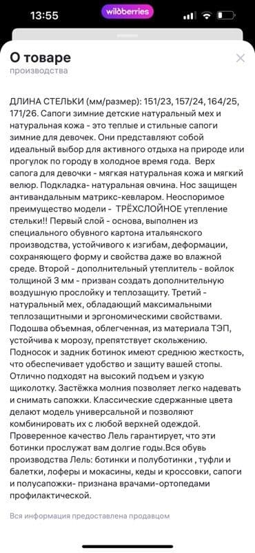 балотный сапоги: Сапоги зимние на девочку - Цвет: темно-сливовый (бордовый) с — 9