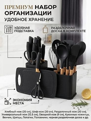 куплю ножи: 🎁 Идеальный комплект 19 в 1: Набор кухонных принадлежностей с ножами + — 4