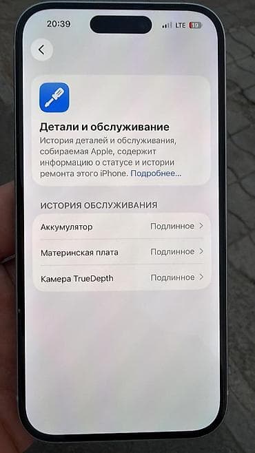 iphone 17 pro mini: IPhone 15, Б/у, 128 ГБ, Голубой, Защитное стекло, Чехол, 100 % — 8