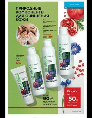 брендовая мужская одежда бишкек: Шампунь, Гель для душа,Крем для лица крем для рук,крем для ног — 10