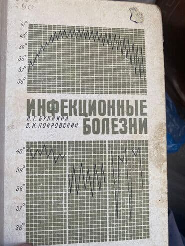 купить книгу кладбище домашних животных: МЕДИЦИНА
Книги все 
Ссср времен — 3