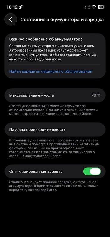 аефон 12: IPhone 12 Pro, 256 ГБ, Графит, 79 % — 3