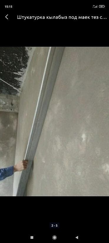 pamir stroy: Штукатурка кылабыз — 1