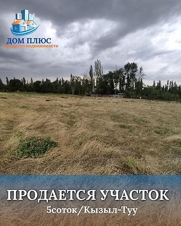 Земельные участки: 5 соток, Для строительства — 1