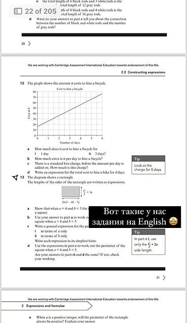 Языковые курсы: Репетитор Алгебра, геометрия Подготовка к экзаменам — 7