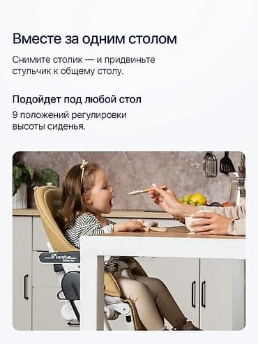 коляска автолюлька: Стульчик для кормления, Б/у, Peg perego, Трансформер, цвет - Белый — 5