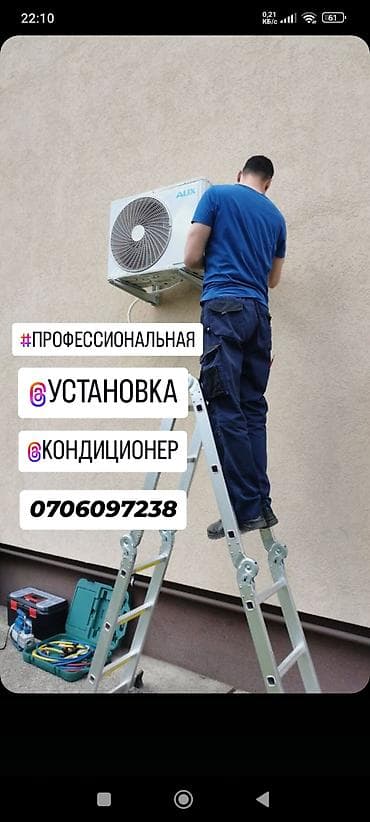 Кондиционеры — продажа и монтаж. Услуги: - Подбор и продажа