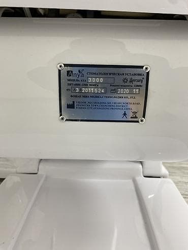 Инвалидные коляски: Стоматологическая установка Anya AYA-3000 (Mercury) Технические — 1