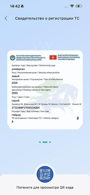 Продажа авто: Toyota RAV4: 2019 г., 2.5 л, Автомат, Гибрид, Кроссовер — 6