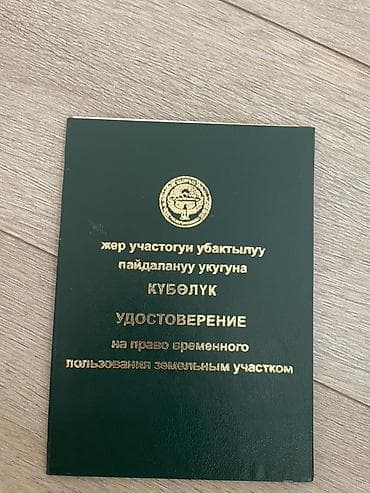 участок в талас: 10 соток, Для бизнеса — 1