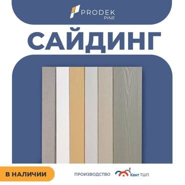 лак для дерева: Сайдинги для Крыша, Фиброцементный, Новый — 5