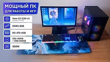 mac studio: Компьютер, ядер - 4, ОЗУ 8 ГБ, Для несложных задач, Б/у, Intel Core i5, HDD + SSD — 2