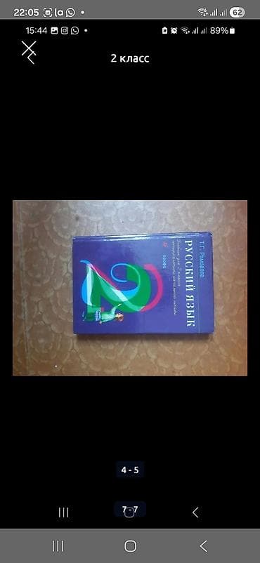 Велосипеды: Энциклопедия по беременности и родам, я скоро стану мамой 1 класс — 9