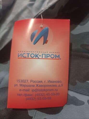 костюм для охоты: Продаю форму комплект. Футболка китель 
брюки. для охраны охоты — 1