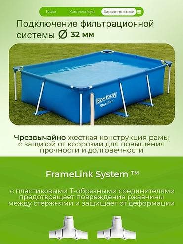 259/170/61см. Bestway 56403 BW Каркасный бассейн Steel Pro, 2300л — 4