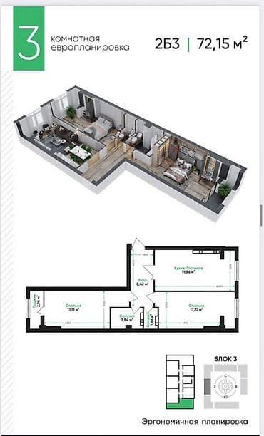 3 комнаты, 72 м², Тунгуч мкр Элитка, 2 этаж, ПСО (под самоотделку) — 2