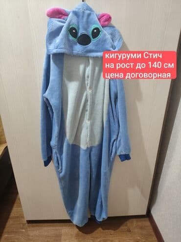 надом брюки: Вещи на мальчика примерно от 9-10 до 13-14 лет. ✅Кигуруми Стич на — 2