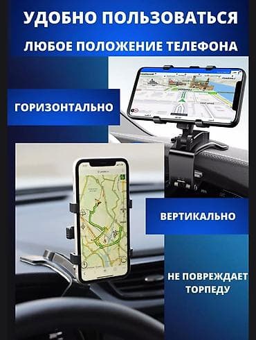 держатель смартфона: Держатель для телефона в машину по праву считается одним из самых — 5