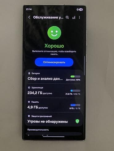 Samsung Galaxy S22 Ultra, Колдонулган, 256 ГБ, түсү - Кара, 1 SIM — 2