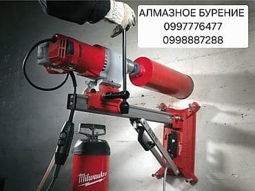 Битон тешебыз алмазной бурений at lalafo.kg Битон тешебыз алмазной бурений