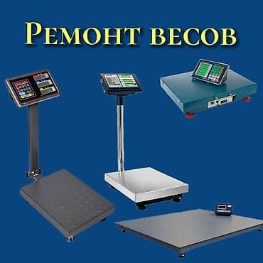 Напольные весы Электронные, Более 200 кг — 1