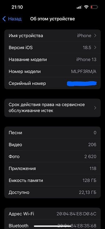oneplus 3t: IPhone 13, Б/у, 128 ГБ, Midnight, Коробка, 86 % — 4