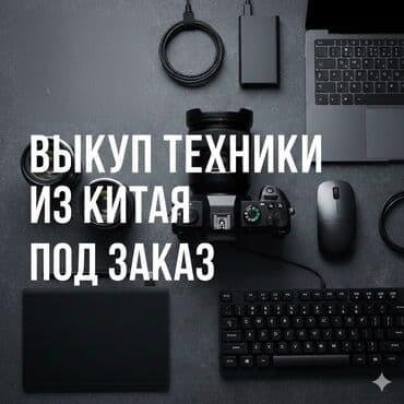 Видео байкоо: Камеры Sony / Canon под заказ Оригинальная техника из официальных — 1