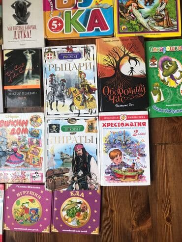 книга английский язык: Все книги в наличии . Уточняйте Минаев С., Елинек Э.- каждая Робски — 3