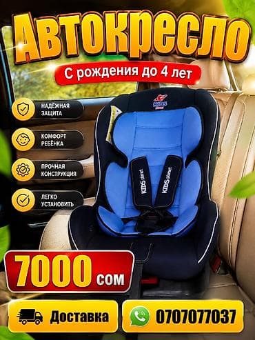 баа: Детское автокресло автокресло новая - Тип: универсальное автокресло с — 5