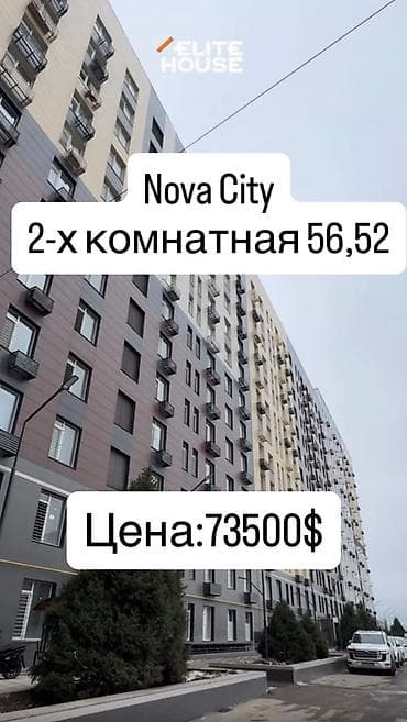 2 комнаты, 56 м², Элитка, 9 этаж, Готовая ПСО (под самоотделку)